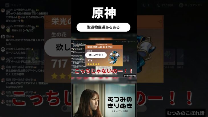 【原神】聖遺物厳選あるある #原神 #ゲーム実況切り抜き
