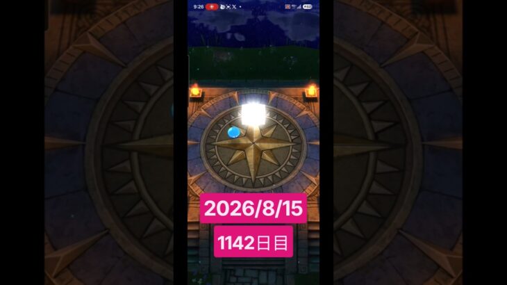 【ドラクエウォーク】永遠のビギナー男のデイリーガチャ2026/8/15【1142日目】#ドラクエウォーク#ドラクエウォークガチャ#ガチャ動画#おすすめに乗りたい