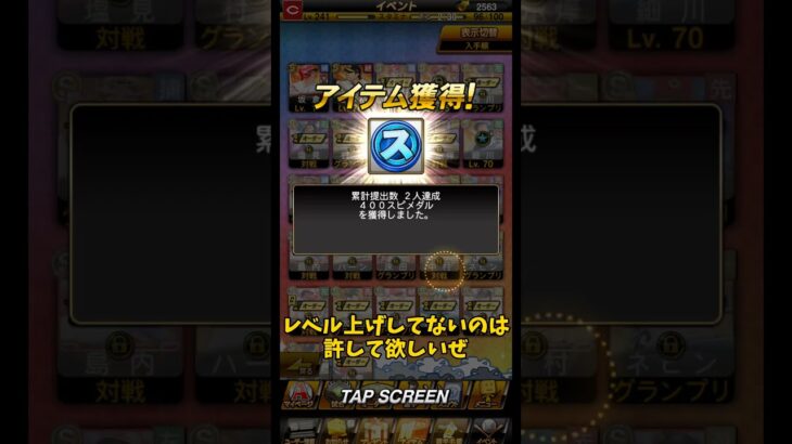 第1回交換会提出選手発表！#交換会  #プロスピ #プロスピa