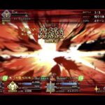 【FGO】夏イベ攻略最後方TV【90++周回】