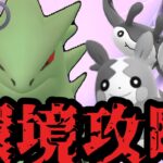 シャドウバンギで環境攻略しました【ポケモンGO】