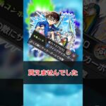 サッカーボールください【モンスト】 #モンスト #モンスターストライク #解説 #shorts #ブルーロック