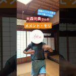 大森元貴さんのメメント・モリを即興オリジナル振り付けで踊ってみた#大森元貴#メメントモリ#即興オリジナル振り付けで踊ってみた#踊ってみた#オリジナル振り付け