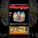 【モンスト】超究極:糸師凛をボス1ワンパン！〘レムα〙