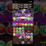 魔夏の+限界突破コロシアム! 闇の修練空間 【闇属性のみ】　#パズル　#パズドラ　#イベント　#コロシアム　#虚　#限界突破　#虚　#真夏