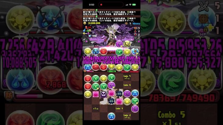 魔夏の+限界突破コロシアム! 闇の修練空間 【闇属性のみ】　#パズル　#パズドラ　#イベント　#コロシアム　#虚　#限界突破　#虚　#真夏