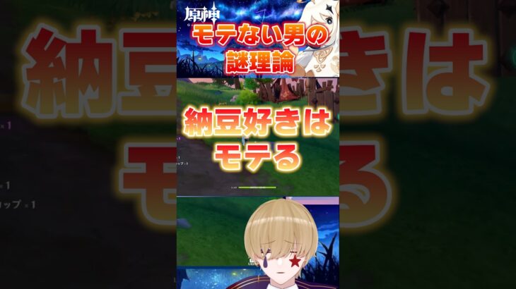 【原神】絶対に実践した方がいい(？)モテるためのライフハック #原神 #ローエン