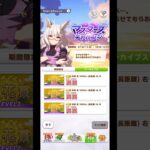 マスターズチャレンジ – ビワハヤヒデ　#ウマ娘 #ウマ娘プリティーダービー #ビワハヤヒデ #biwahayahide #琵琶晨光