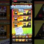 #ぷろすぴ #プロスピa #プロスピ #プロスピ交換会