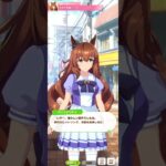 【ウマ娘】育成イベント(マルゼンスキー) #ウマ娘 #umamusume #ウマ娘プリティーダービー