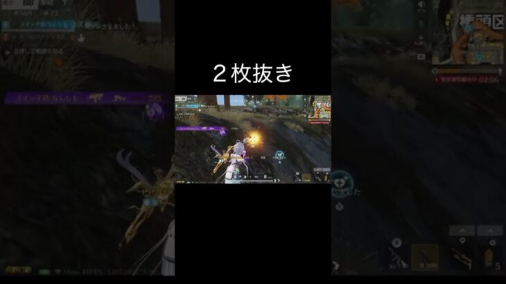 【荒野行動】 ２枚抜き #荒野行動 #shorts