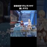【原神】家族を想うタルタリヤが優しすぎる  #原神 #genshinimpact #タルタリヤ #木村良平 #shorts