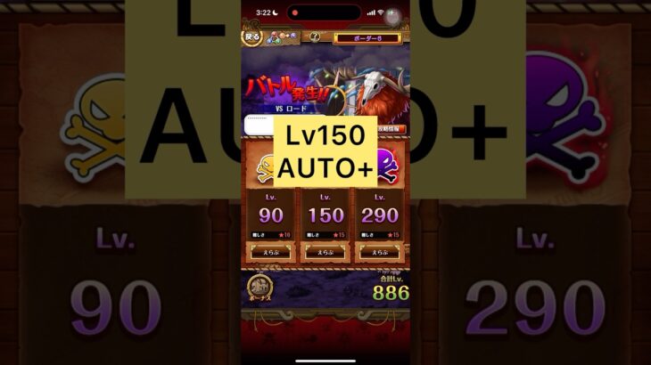 海賊王への軌跡Lv150AUTO+VS ロード[PKA][OPTC][トレクル]