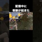 配信中に起きた怖過ぎる怪異　#荒野行動