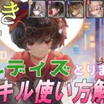 ユルディズの現在の評価と導きキャラたちを軽く【メメントモリ】