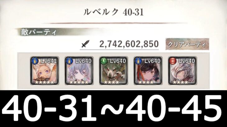 [メメントモリ]メインクエスト40章　コルフロ主体攻略　part3(31～45)　#43