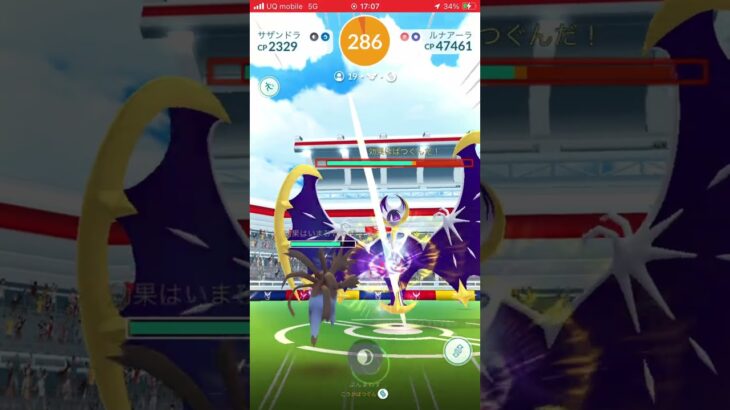 ルナアーラ2026.8.24 #ポケモンgo #pokemongo #ポケモン