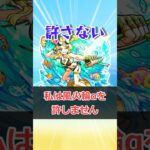 【モンスト】風火輪αを許さない #モンスト #モンスターストライク #解説 #shorts