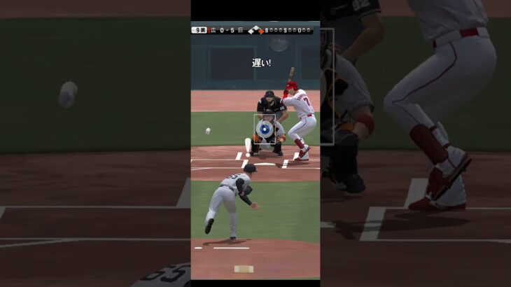 プロ野球スピリッツA（Professional Baseball Spirits A）巨人VS広島