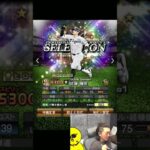 サトテルが遂に大谷翔平超えましたｗｗｗ【プロスピA】#shorts