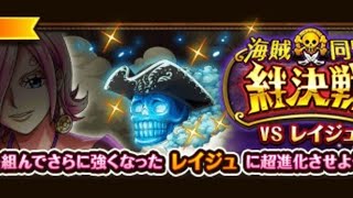 【絆決戦/VSレイジュ/速】新キャラレイリーのみ編成