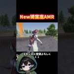 ラスト1vs1はやっぱSRでしょ‼️#荒野行動 #あでがえーる #荒野鬼滅の刃コラボ #shorts