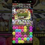 協力！トランプキングダムコロシアム! カードディメンジョンズ 超絶壊滅級　　#パズドラ　#パズル　#降臨　#イベント　#トランプキングダム　#ガンホー