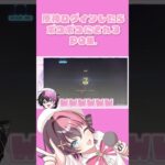 【原神】ログインしたらボコボコにされつPON。｜Genshin Impact｜切り抜き｜初心者旅人🔰｜