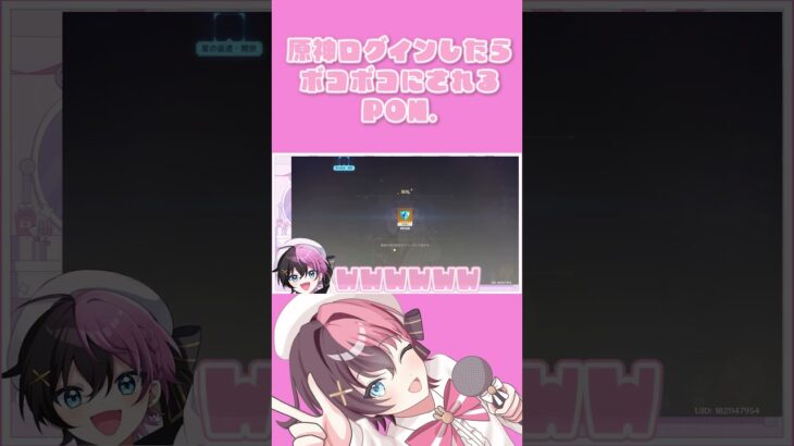 【原神】ログインしたらボコボコにされつPON。｜Genshin Impact｜切り抜き｜初心者旅人🔰｜