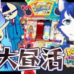 🔴昼活☀️プレイヤー歓喜の大釈迦が復活⁉︎ワタシも混ぜろー！2026年はポップン三昧✨ゲーセンin生配信プレイ！pop’n music High☆Cheers!!