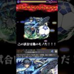 【モンスト】「青い監獄”11傑 潔 世一」ストライクショット【ブルーロック】#モンスト#ブルーロック