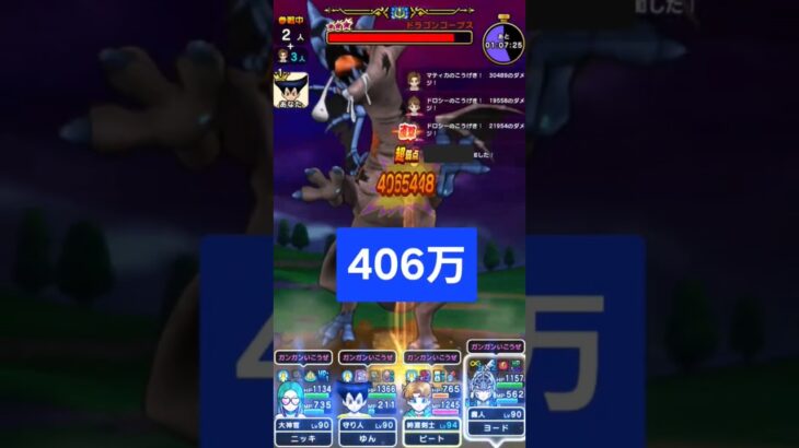 勇者のつるぎ ドラゴンコープス ２ターン討伐【ドラクエウォーク】