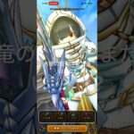 ドラクエウォーク　発進！マール・デ・ドラゴーン！