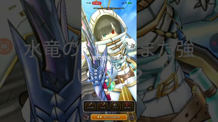 ドラクエウォーク　発進！マール・デ・ドラゴーン！