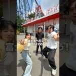 逆再生でモンスト中の人が富士急で遊んできた🤣 #vlog #逆再生 #モンスト #富士急ハイランド