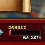ツモるんです　東風戦　#ドラクエウォーク