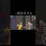 【荒野行動】 一試合5キル #荒野行動 #shorts