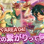 【#あんスタ 完全初見 大歓迎 】Day15までいけたらいいな～雑談しつつツアイベ!【#あんさんぶるスターズ #132   #枢らす #個人vtuber】