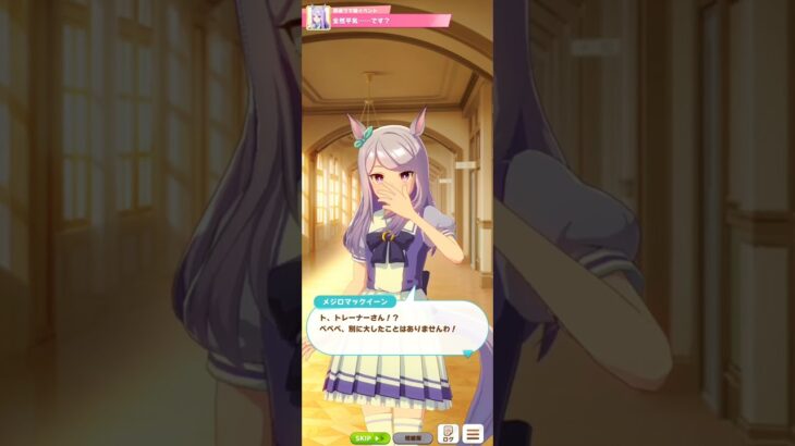 【ウマ娘】怪談の日(メジロマックイーン) #ウマ娘  #umamusume #ウマ娘プリティーダービー