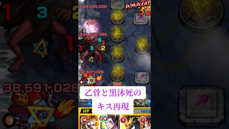 【呪術廻戦コラボ】モンストで乙骨と黒沐死のキスを再現！【モンスト】