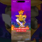 炎の精霊をばくれつけんでワンパンする【ドラクエウォーク】 まぼろしメガモン