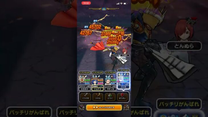 血染めの魔剣乱入タイムアタック【覚醒千里行】　　#ドラクエウォーク　#DQW Dragon Quest Walk Blood-Stained Demonic Sword Time Attack