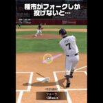 【プロスピ】くだらない動画集#プロスピa #shorts #1