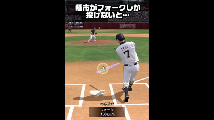 【プロスピ】くだらない動画集#プロスピa #shorts #1