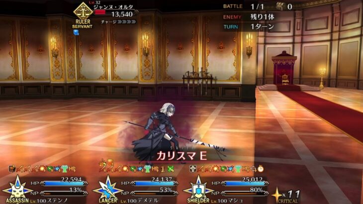 【FGO】ステンノ様と行くジャンヌ・オルタ戦【パスト・カルデア】