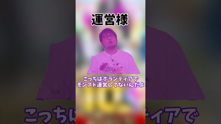 何なんだこれマジで#モンスト #shorts #ゲーム