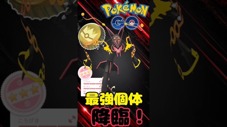 【ポケモンGO】色100レックウザがかっこよすぎた！
