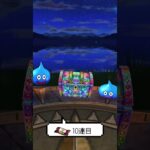 【ドラクエウォーク】常夏の魔王子ピサロ装備ふくびき配布分10連【オカルト式】