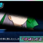 [FGO]　まぁ何かあるとは思ってたよ。ストーリー攻略:8.｢探偵と怪盗のユル｣　[カルデア南海大決戦！](2026#33)