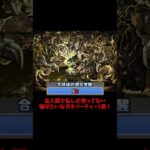 誰が使うねん #ゆっくり実況 #0から #パズドラ